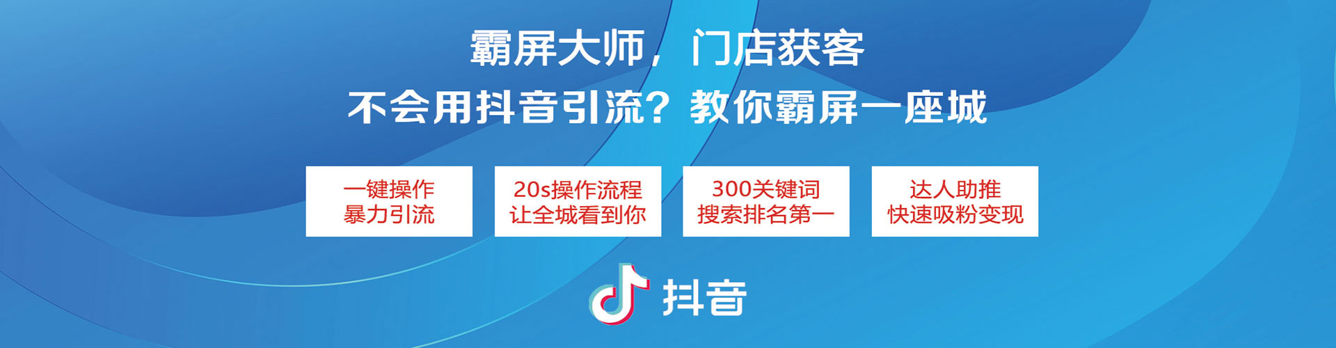 诏安信息流营销